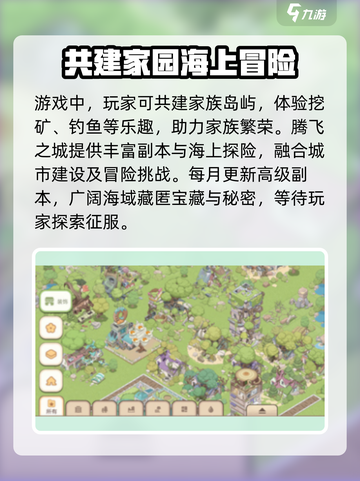 腾飞之城公测时间🔥提前知晓游戏动态！🎮截图4