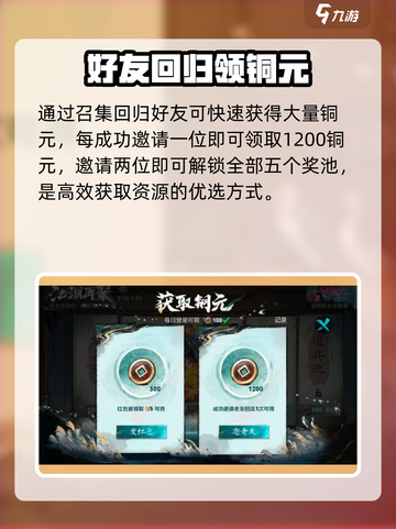 王者荣耀江湖再聚🔥限时福利速领！截图4