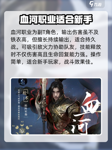 逆水寒手游🔥副本职业最佳配置揭秘！🔥截图3