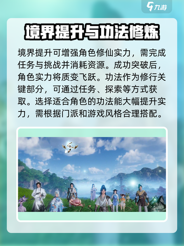 仙剑世界新手攻略大全介绍截图6