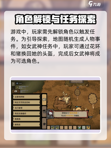 饥荒新家园：幸存者驿站任务大揭秘🔥截图3