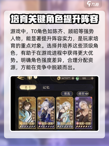 摇光录乱世公主角色强度怎么样介绍截图4