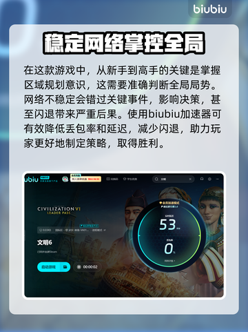 文明6闪退💥解决办法来了！玩家必看🔥截图4