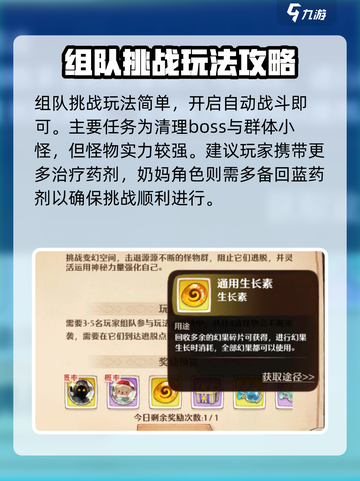 森之国度✨变换空间玩法大揭秘！必看🔥截图4