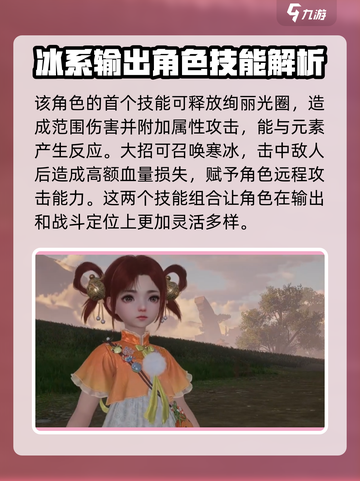 仙剑世界🔥李忆如超强技能大曝光！💥截图3