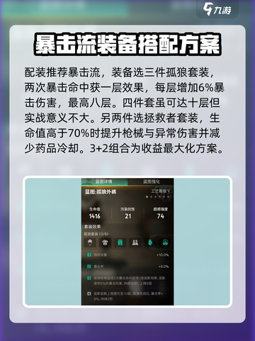 七日世界腐蚀怎么玩介绍截图3