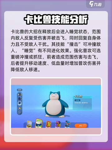 宝可梦大集结🔥T0级宝可梦推荐，助你轻松上分！截图5