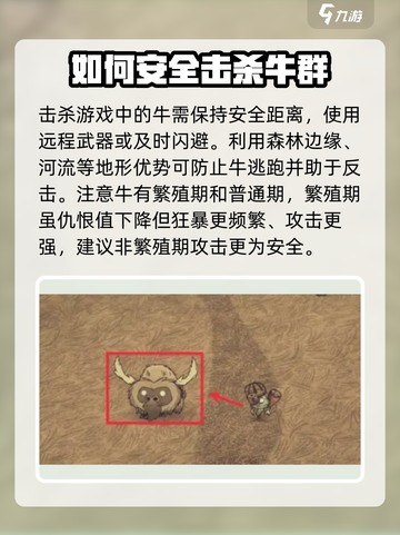 饥荒联机版牛角爆率多少介绍截图4