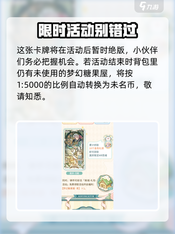 未定事件簿酣梦拾辉怎么玩介绍截图4