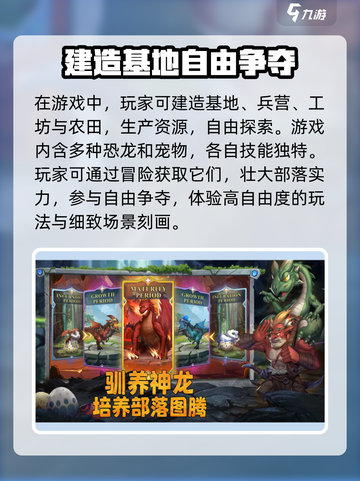 谁是大酋长🔥攻略：玩转游戏的秘密武器在这里！截图4