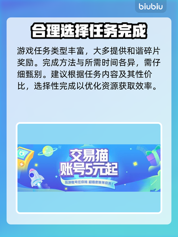 命运方舟：快速获取和谐碎片攻略💥🎮截图3