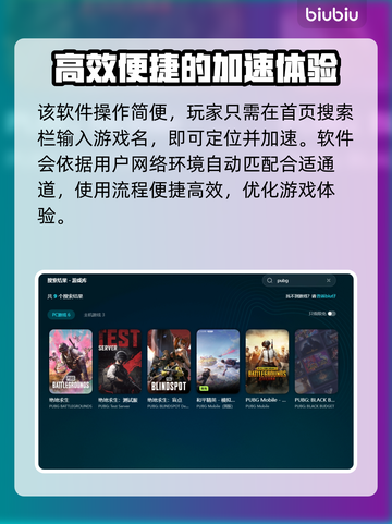  PUBG加速器推荐✅绝地求生流畅玩🚀截图5