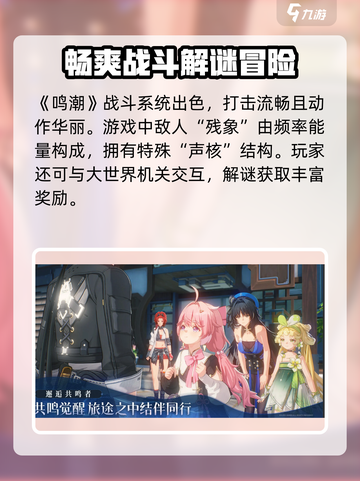鸣潮🎮内存占用大曝光！你的设备顶得住吗？🔥截图4