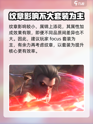塔瑞斯世界纹章有什么用介绍截图5