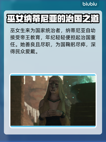 龙之信条2：纳蒂尼亚🔥神秘身份大起底！截图3