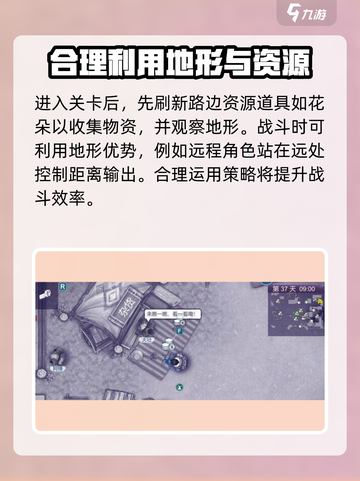 阿瑞斯病毒2🔥关押点打法攻略分享！新手必看💥截图5