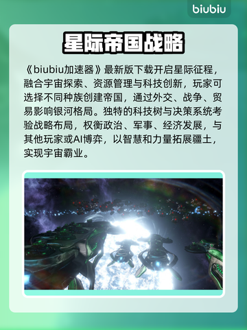 《群星延迟卡顿？一招解决丝滑体验✨》截图2