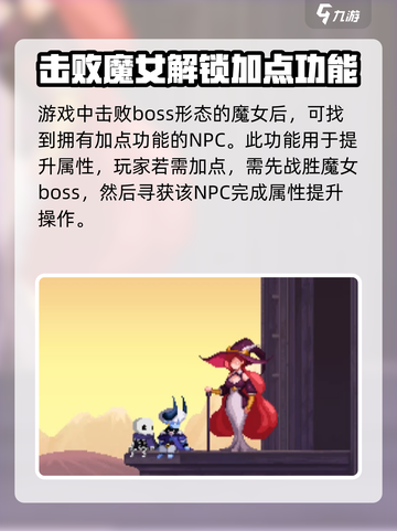 小骨英雄杀手魔女🔥揭露魔女真实身份与超强技能！截图2