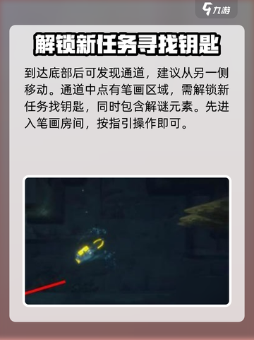 潜水员戴夫寻找钥匙介绍介绍截图3
