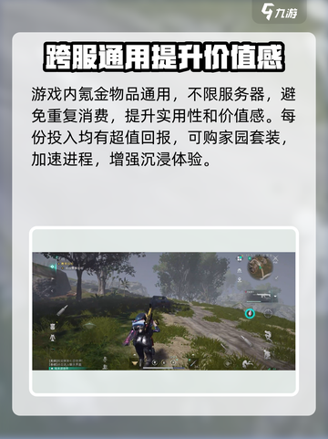 七日世界氪金严重吗介绍截图5