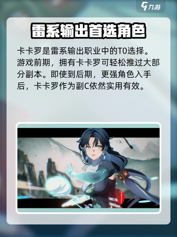 鸣潮⚡新手池必选角色曝光！开局超详细攻略来啦～截图3