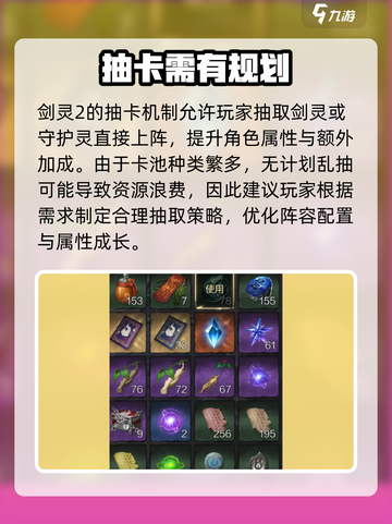 剑灵2🔥新手必看！开局技巧大公开🎮截图5