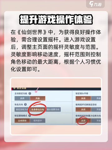 仙剑世界可以用手柄吗介绍截图4