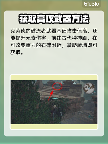 最终幻想7重生🔥最强武器推荐！👇截图3