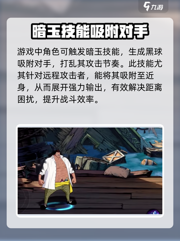 航海王壮志雄心🔥黑胡子技能玩法大揭秘！截图4