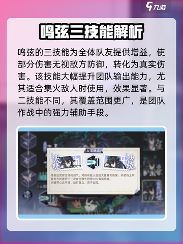 咏月风雅鸣弦🔥强度逆天？游戏名:原神✨截图4