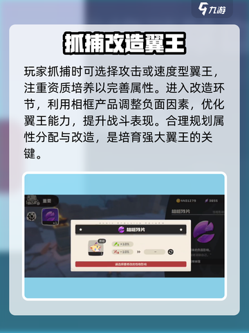 洛克王国世界🔥翼王完美性格获取攻略🎉截图2