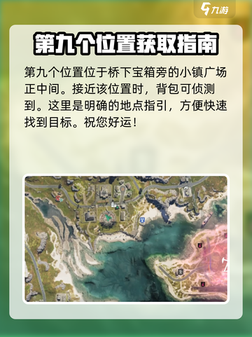 七日世界🔥代顿湿地拟态箱位置大曝光！速来探索🎉截图10