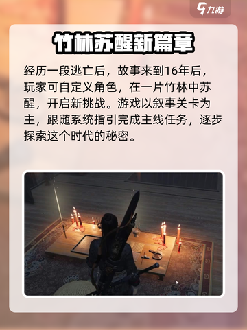燕云十六声时间线讲解介绍截图3