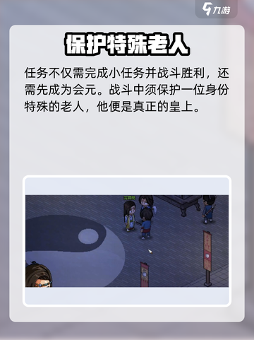 大侠立志传文武状元任务怎么做介绍截图2