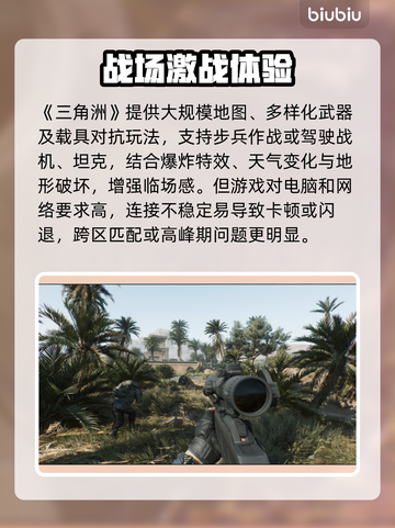 💥三角洲更新后闪退？速看解决方法！🎮截图2