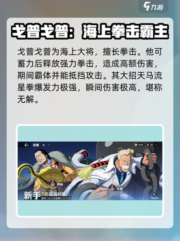 航海王壮志雄心🔥超强红卡推荐，必看！截图2