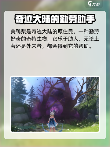 《无限暖暖美鸭梨💎 游戏必备作用全解析！》截图2