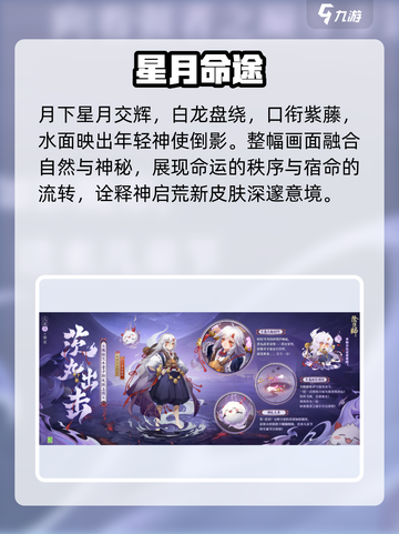 阴阳师六一皮肤炸裂登场！✨截图4