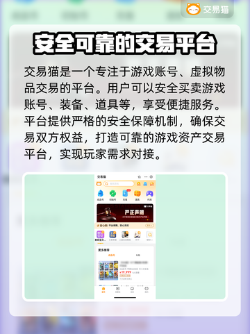 原始征途账号交易📖安全平台推荐🔥截图2