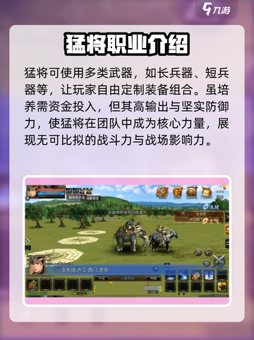 三国群英传国战版🔥猛将强度分析，这些猛将太厉害了吧！截图5