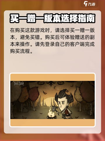 饥荒联机版💎副本获得方法大揭秘！🎉截图2