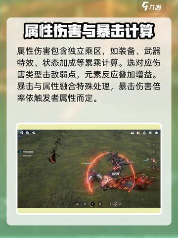 明日方舟终末地伤害计算方法介绍截图4