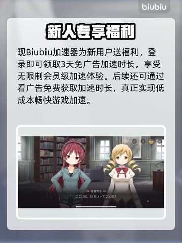 🔥《魔法少女小圆》闪退卡顿？速看解决办法！✨截图4