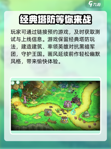 王国保卫战5联盟💥超好玩！揭秘游戏独特玩法🔥截图3