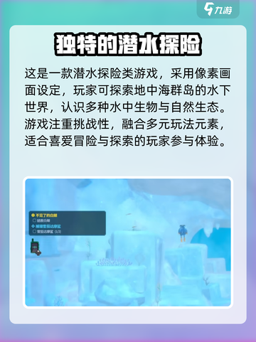 潜水员戴夫章鱼解救还是采集介绍截图4