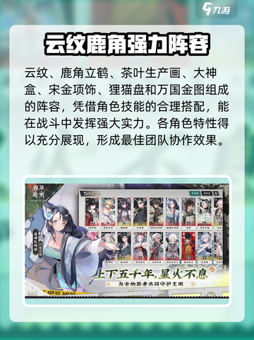 物华弥新t0阵容怎么搭配介绍截图4
