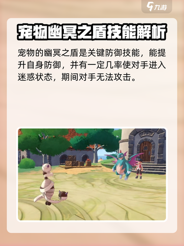 洛克王国手游卡拉波斯怎么样介绍截图2
