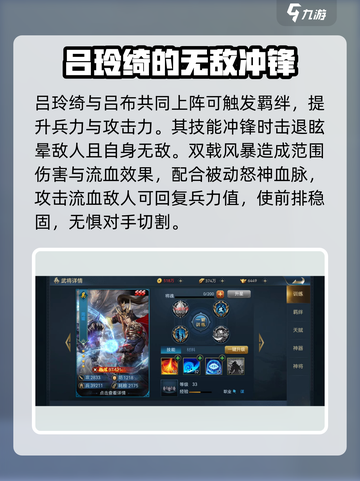 兵法三十七计演武场阵容怎么选介绍截图5