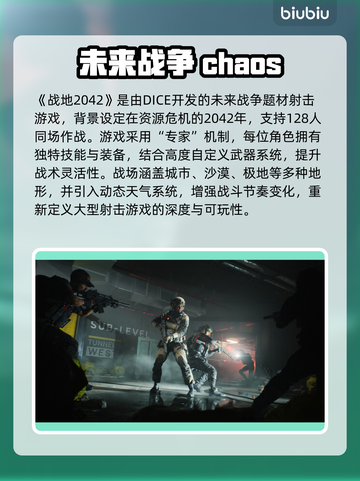 💥战地2042闪退？一招解决！🎮截图2