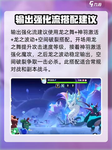 洛克王国世界🔥伊兰亚龙技能玩法大全龙截图3